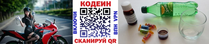 Codein Purple Drank  Семикаракорск 
