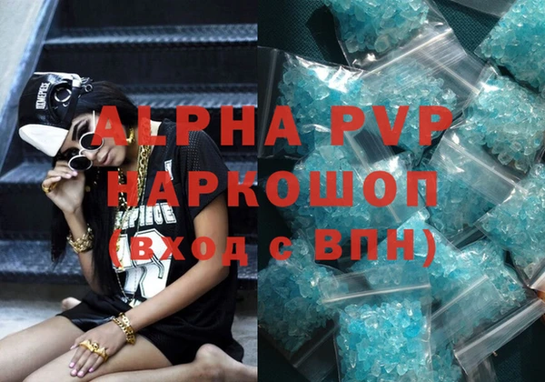 ALPHA PVP Белокуриха