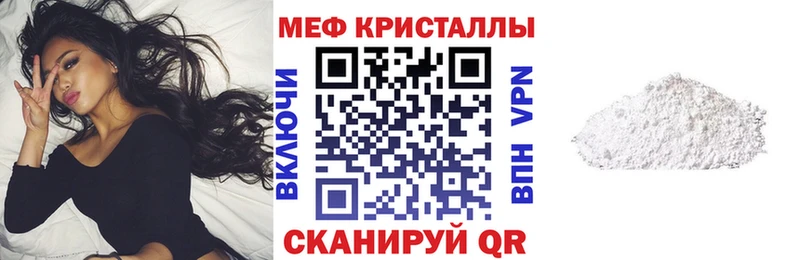 мега купить наркоту Семикаракорск МЕФ мука