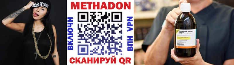Метадон methadone  где купить наркоту  Семикаракорск 